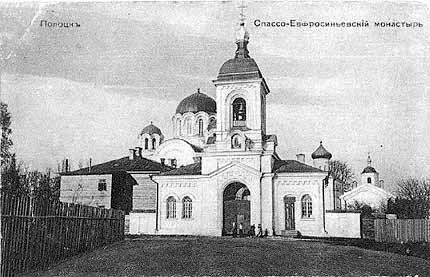 Спасо-Евфросиниевский монастырь